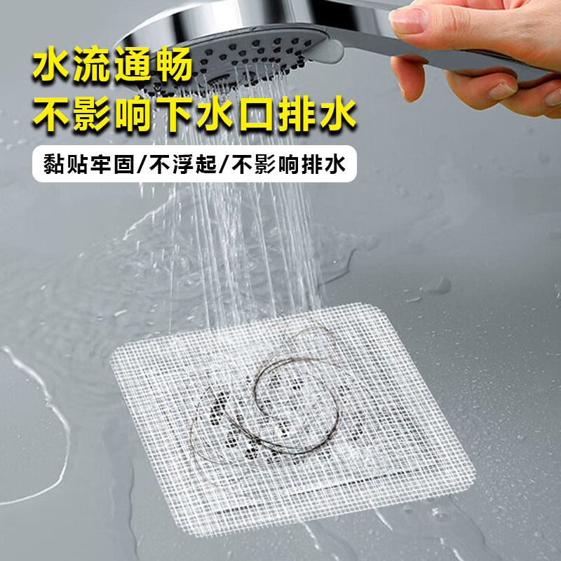 Disposable Floor Drain Stickers for Bathroom Bathroom Anti-Hair Filter Net Anti-Insect Gauze Mesh Water Hole Stickers Anti-Blocking Floor Drain Stickers