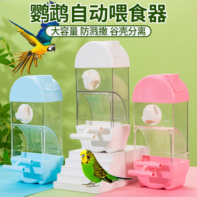 Чаша для корма для попугаев, автоматическая поилка, антиразбрызгивающая кормушка, принадлежности для птиц