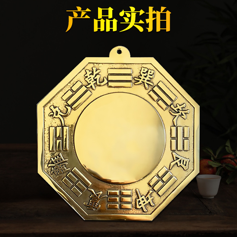 Manufacturer Wholesale Brass Bagua Mirror Pendant Tai Chi Mirror Convex Mirror Concave Mirror Ornaments Yin and Yang Fish Copper Mirror Crafts Ornaments