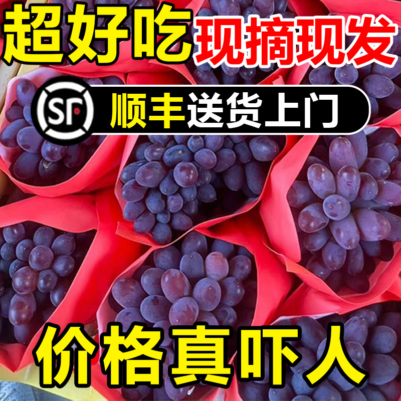 Свежесобранный виноград жасмин, аутентичная целая коробка, сезонные свежие фрукты для беременных, тюльпан, сладкий аромат роз, виноград без косточек