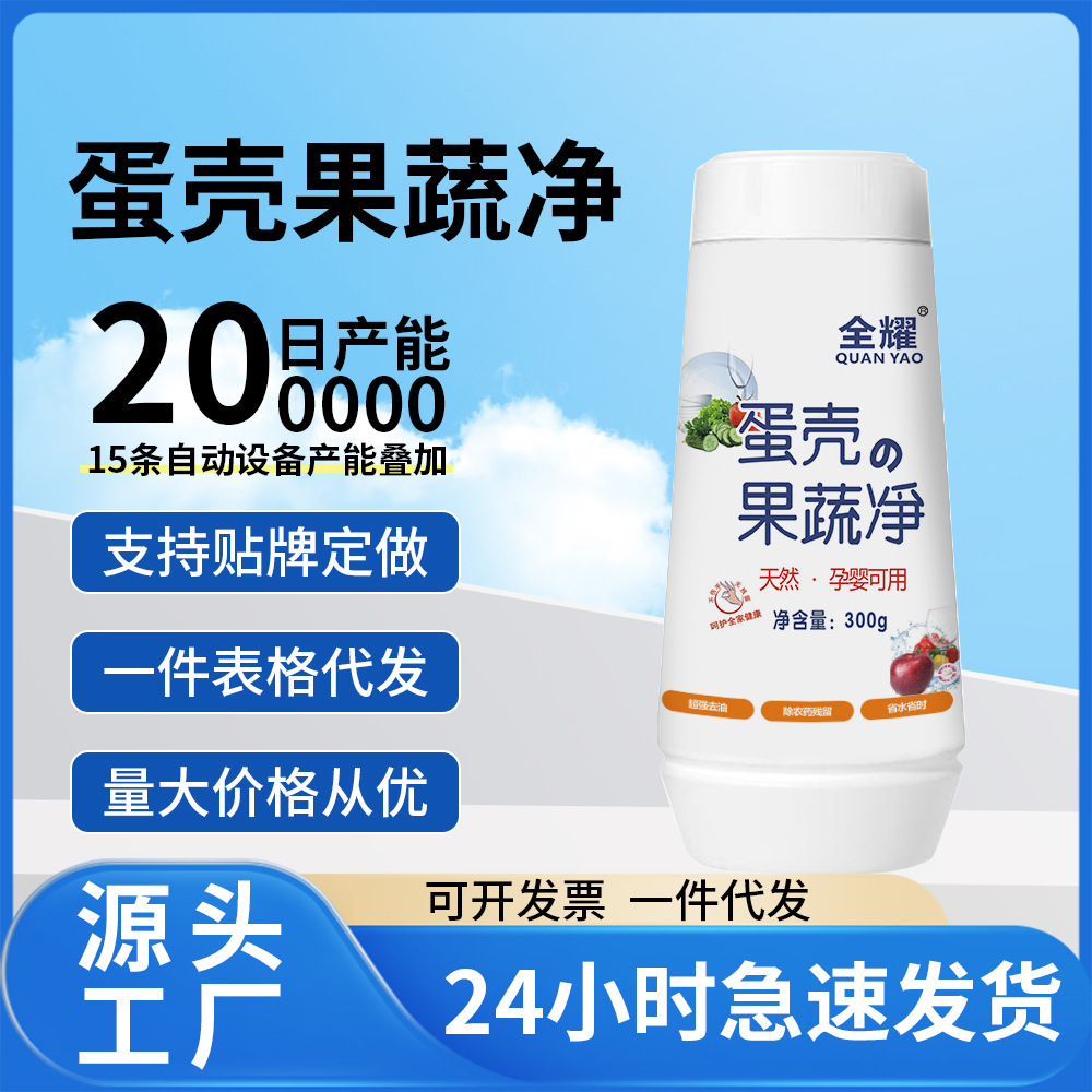 Очиститель фруктов и овощей Quanyao, для беременных и детей