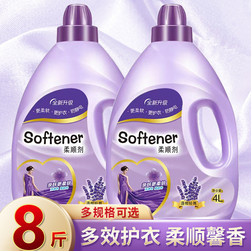 Ополаскиватель для одежды 4 кг, готовый к продаже