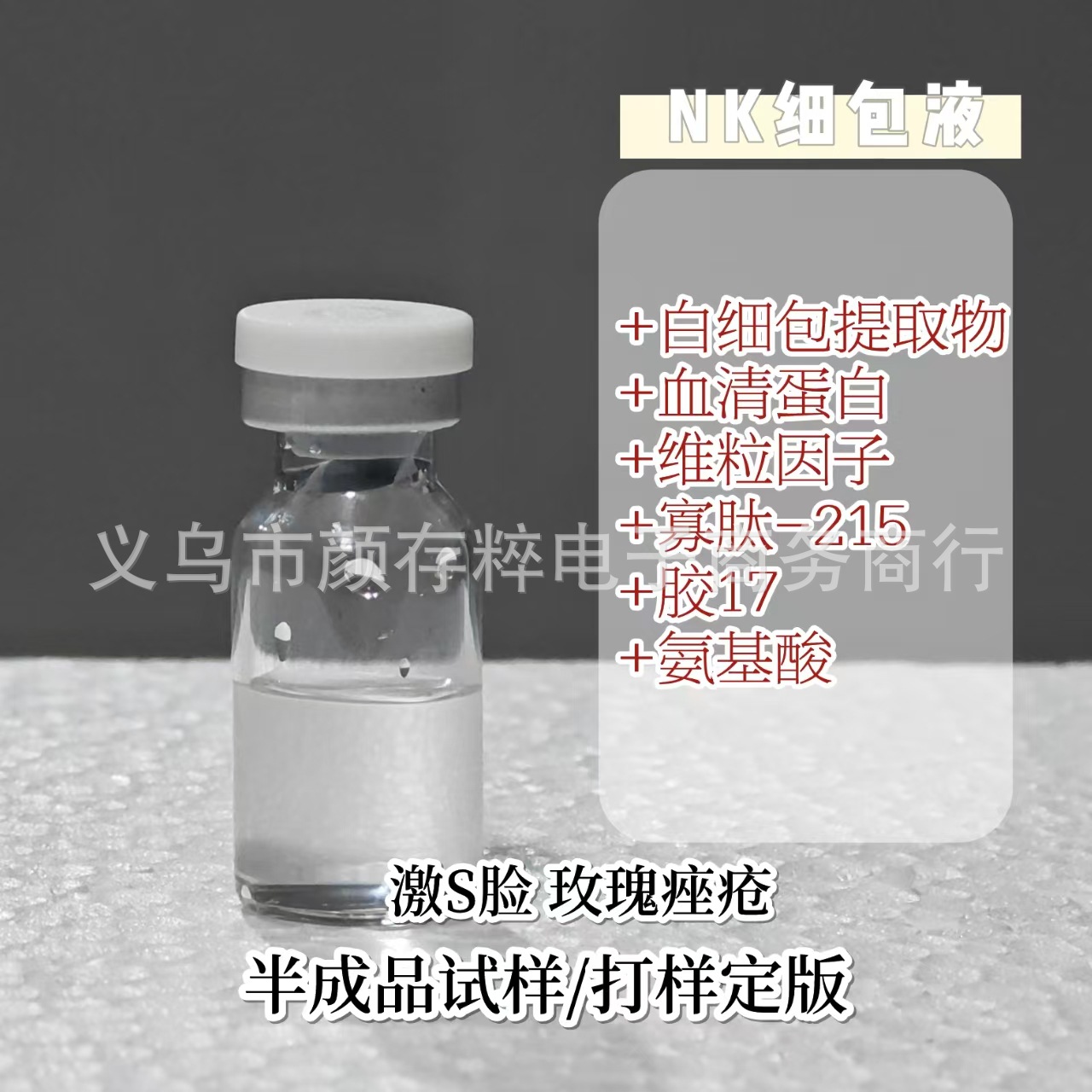 (Проблемная кожа) аминокислотная жидкость NK в ампулах