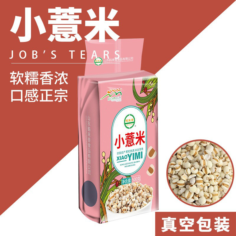 Wholesale 500g of Guizhou Red Bean Raw Material, Grains, Cereals, Coarse Grains, Vacuum-Packed Barley Rice, New Stock