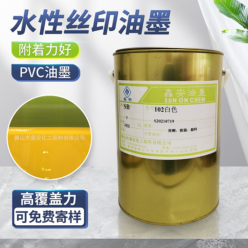 Краска для шелкографии по стандартам производителя, сетчатая краска, пвх, экологичная, масляная, матовая, без запаха жидкая краска