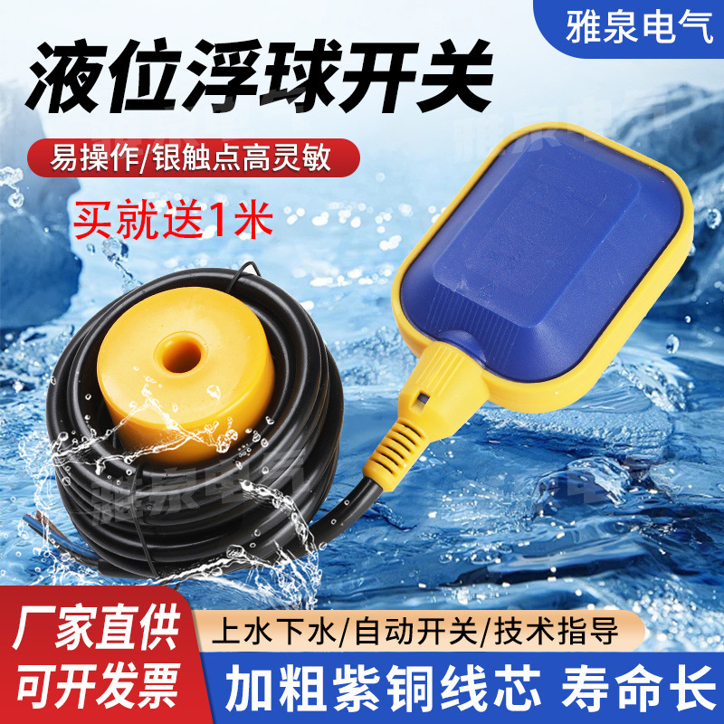Нестандартный индивидуальный поплавковый переключатель уровня жидкости Диаметр провода Цвет Нестандартная настройка по национальному стандарту