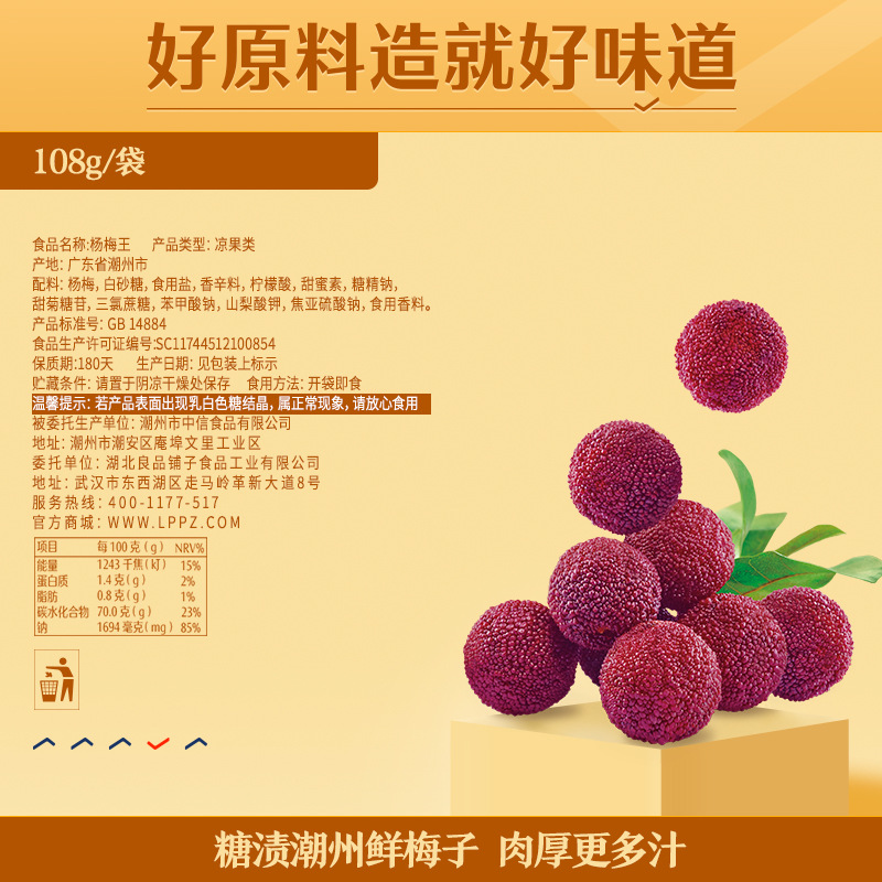 Free shipping good quality shop waxberry King 108 g/bag dried fruit preserved waxberry fresh sour snacks bulk candied fruit