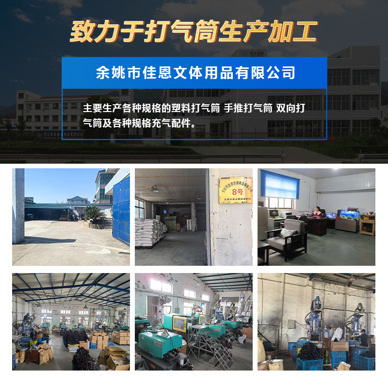 8 inch manual inflator basketball football inflator portable air pump children's toy inflator