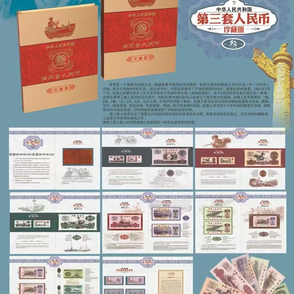 Fidelity Appraisal Rating Third Set of Rmb Banknotes Complete Set of 15 Tail 3 Same Number Banknotes Commemorative Coin Collectibles