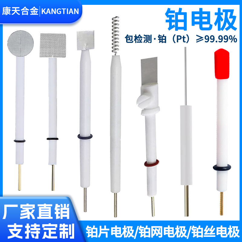 Platinum Electrode Pure Platinum Sheet Platinum Sheet Electrode Compared to Platinum Mesh 99.99% Laboratory Scientific Research Electrolytic Cell High Purity