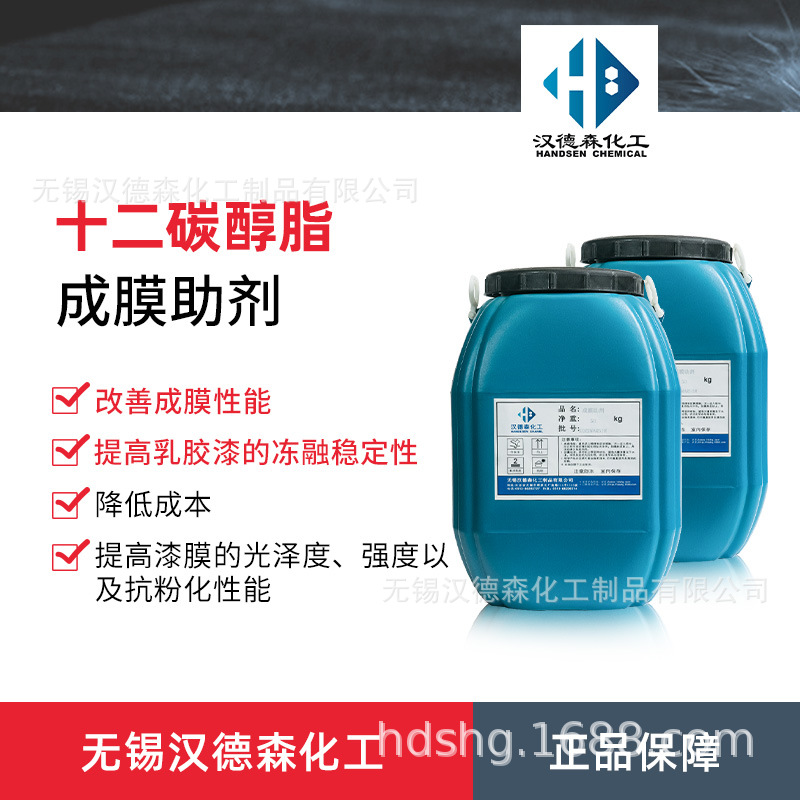 Алкогольный эфир двенадцати, пленкообразующие добавки, двенадцатиуглеродный спиртовой эфир, латексный полимер, сильный растворитель