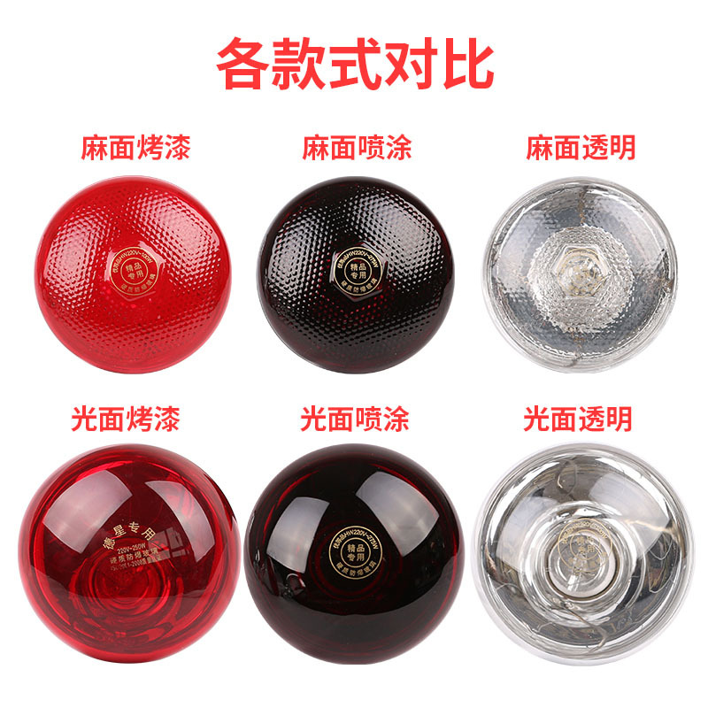 Pig breeding heat preservation lamp Beast special heating bulb chicken brooding heating roast lamp farm equipment