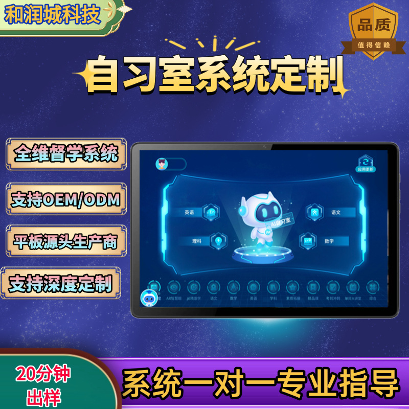 Special Tablet Learning Machine for Self-Study Rooms, Ten Textbooks for Primary Schools to High Schools, Synchronized and Accurate Tutoring Machine Learning Machine