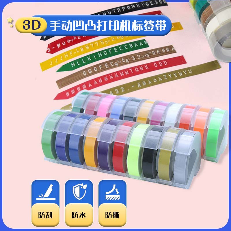 Xidi 3D ручной конвексный и вогнутый принтер этикеток подходит для Motex тисненого принтера наклеек Dymo