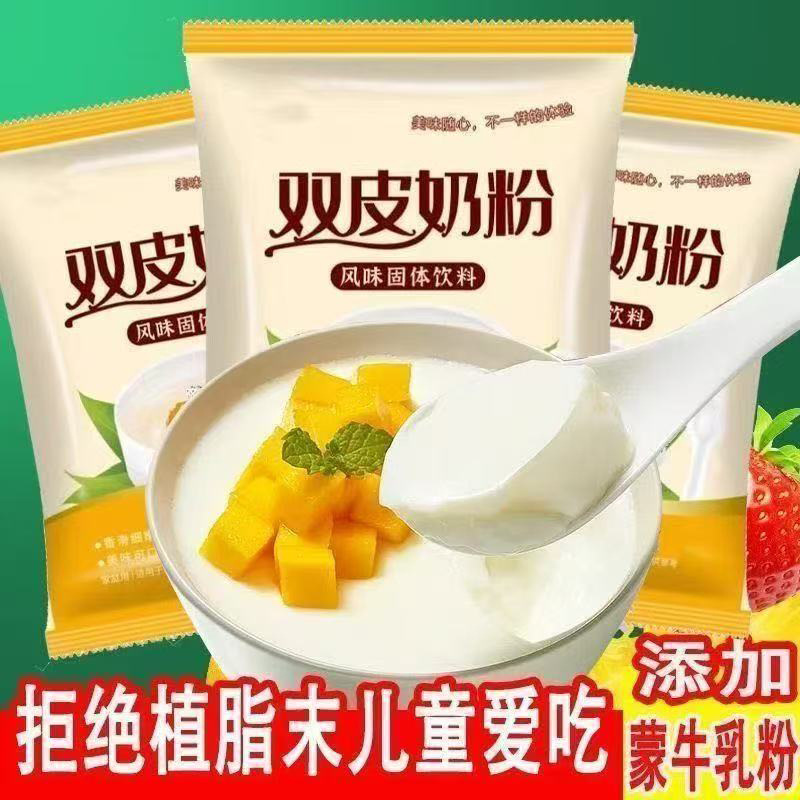 Wholesale Double-Skinned Milk Powder for Home Use, Coconut Milk Jelly Powder for Commercial Use, Pudding Powder for Raw Coconut Milk, Dessert Milk Tea Shop Use