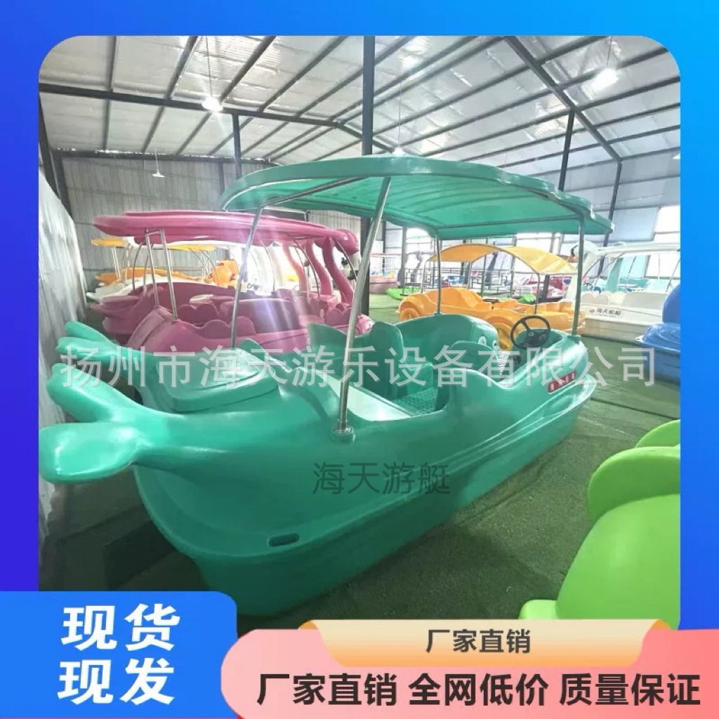 5-Person Dolphin Electric Boat Cruise Ship Manufacturer Polyethylene Whale Sightseeing Self-Draining 5-7 Person Scenic Park Electric