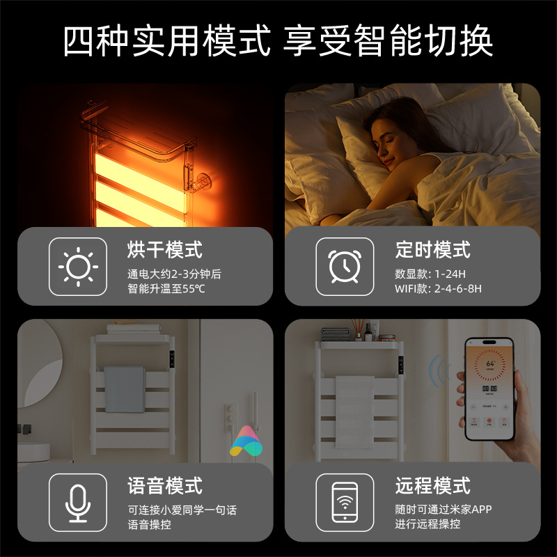 Large panel supports Xiao Aimi's home control intelligent electric towel rack bathroom constant temperature household drying towel rack