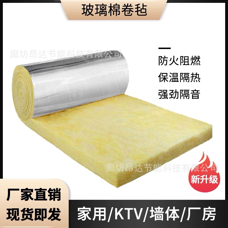 Steel structure aluminum foil insulation glass wool roll felt greenhouse insulation cotton KTV wall sound absorption sound insulation cotton rock wool roll