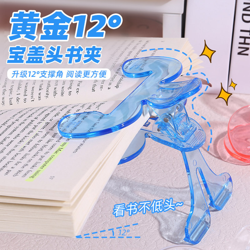 Прозрачный зажим для книг 12-градусный зажим для заметок для чтения