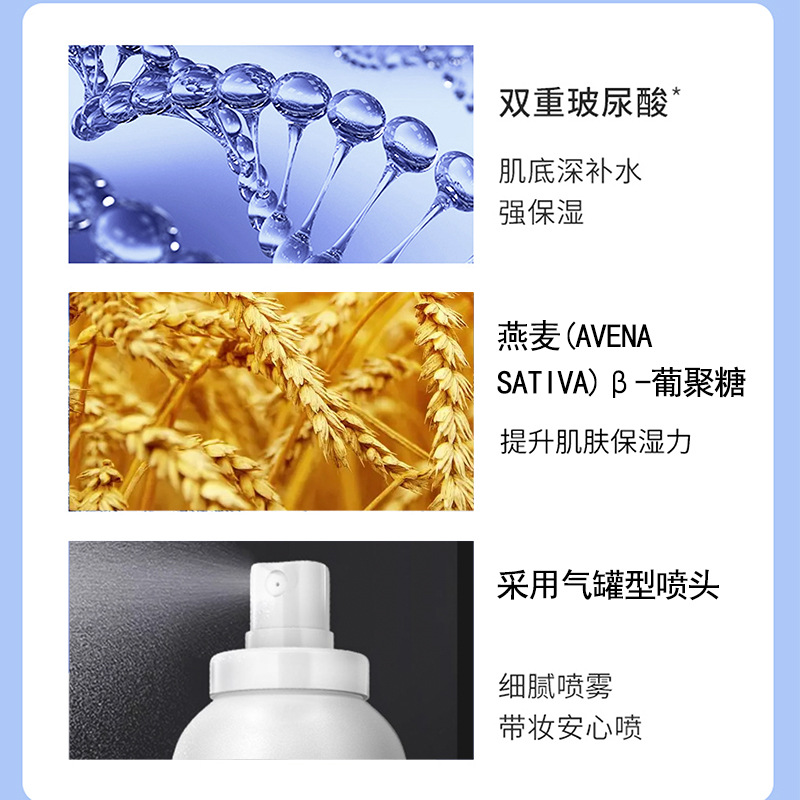 Silk screen hyaluronic acid moisturizing spray moisturizing toner moisturizing wet compress water shrink pores skin care water wholesale