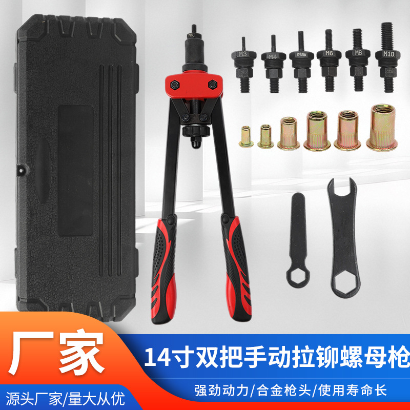 14inch Double Handle Manual Rivet Nut Gun Heavy-Duty Cap Gun 14inch Manufacturer Wholesale Supply