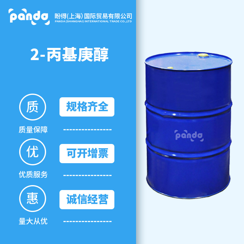 2-пропил Гингол 10042-59-8 Химические Сырьевые Материалы, Синтетическое Промежуточное Тело, Может Быть Упаковано в Запасе