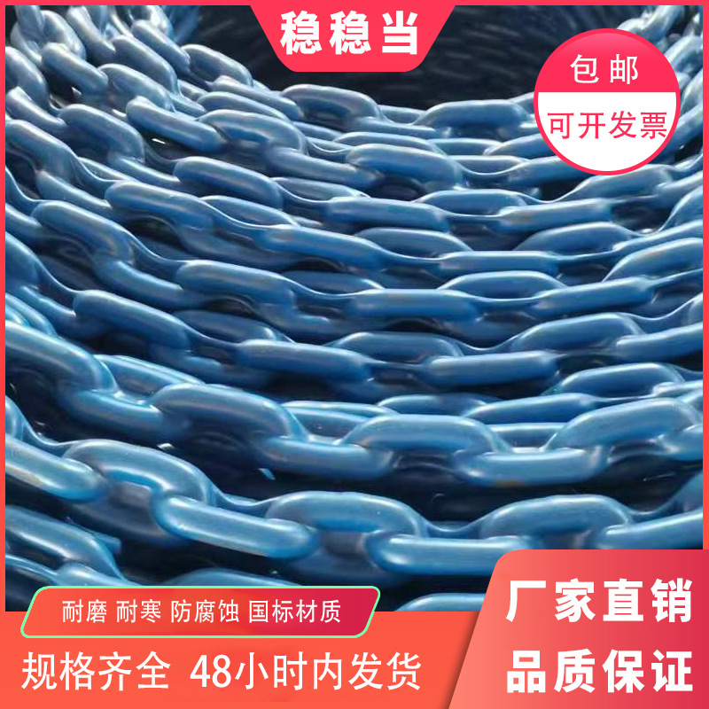 Elevator Compensation Chain Plastic-coated Elevator Compensation Chain Plastic Elevator Compensation Chain Flame Retardant Low Temperature Resistance Anti-aging