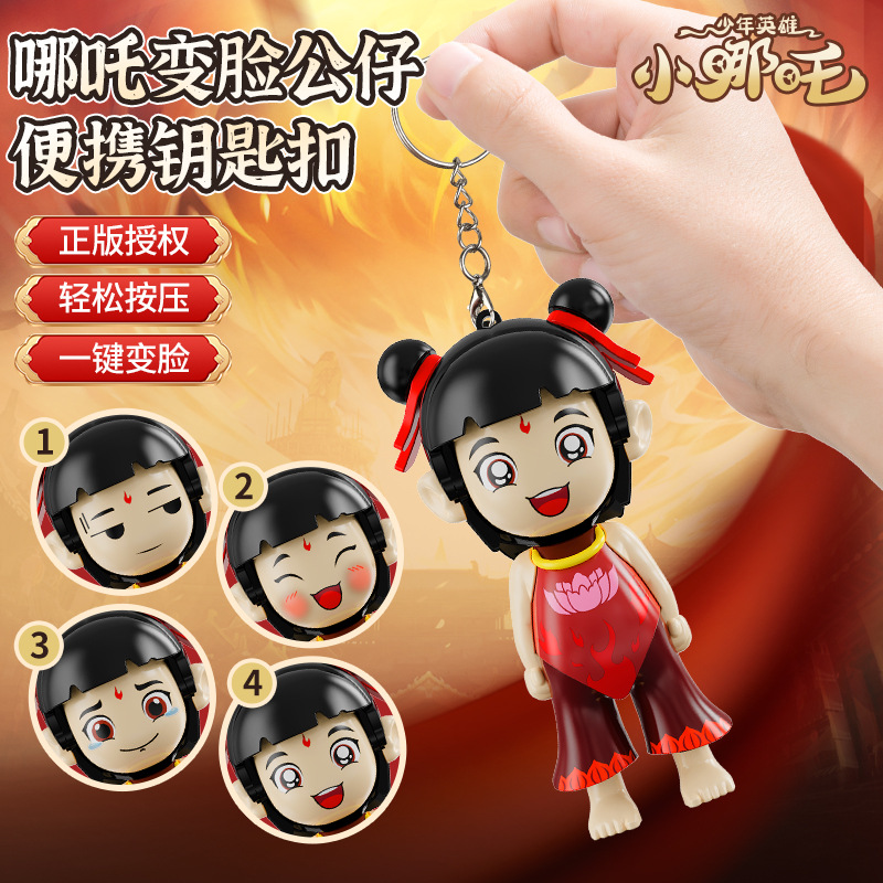 Официальная кукла Нэжа с меняющимся лицом, игрушка-брелок