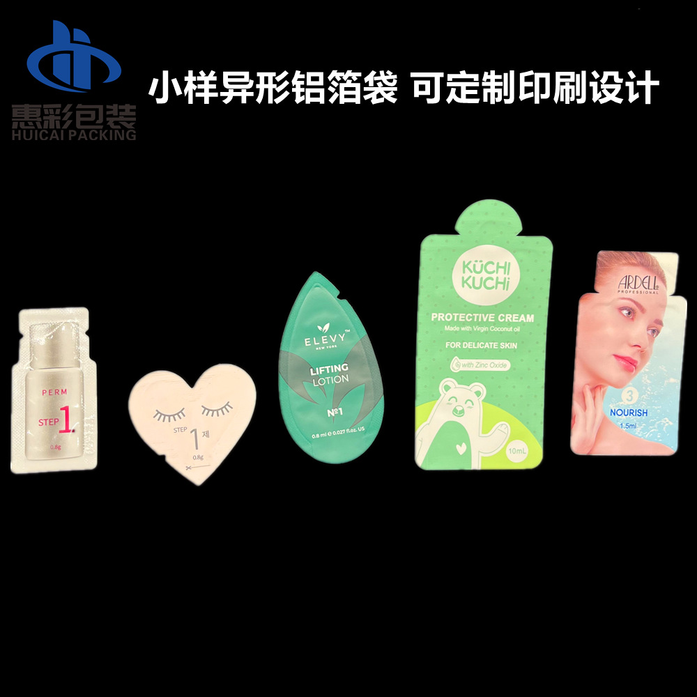 Disposable Cosmetic Sample Bag Sunscreen Moisturizing Lotion Liquid Foundation Aluminum Foil Bag 2ml Special-Shaped Trial Bag