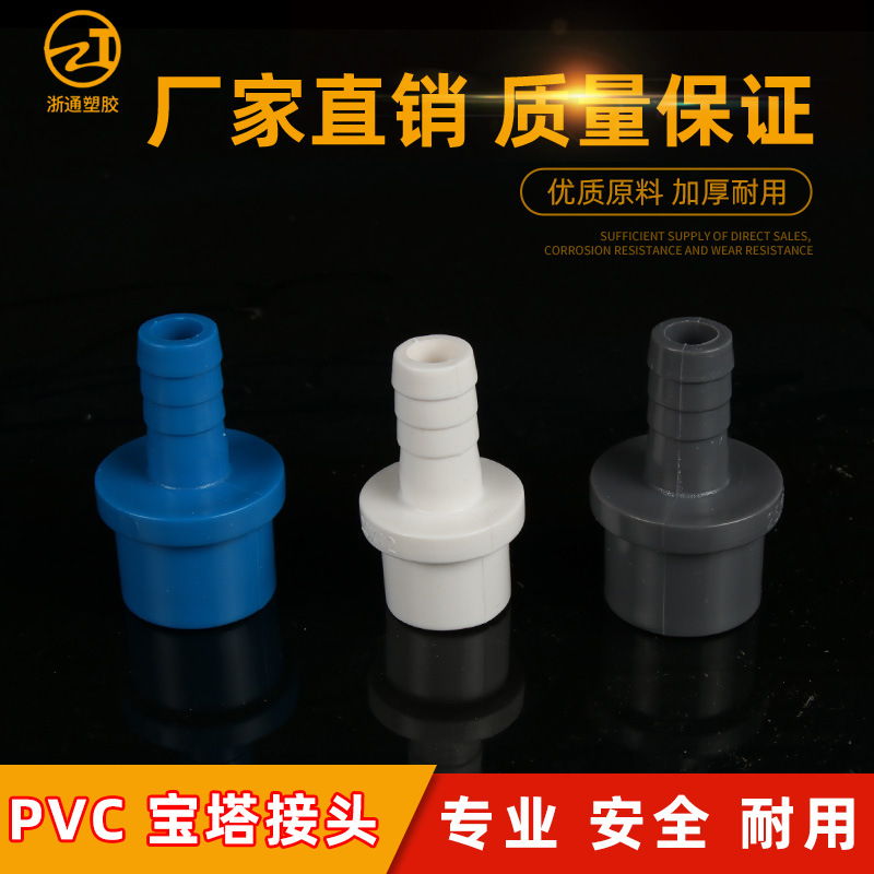 Соединитель ПВХ пагода прямой соединитель резьбовой патрубок утолщенный пластиковый верхний и нижний водяной аквариумные аксессуары оптом