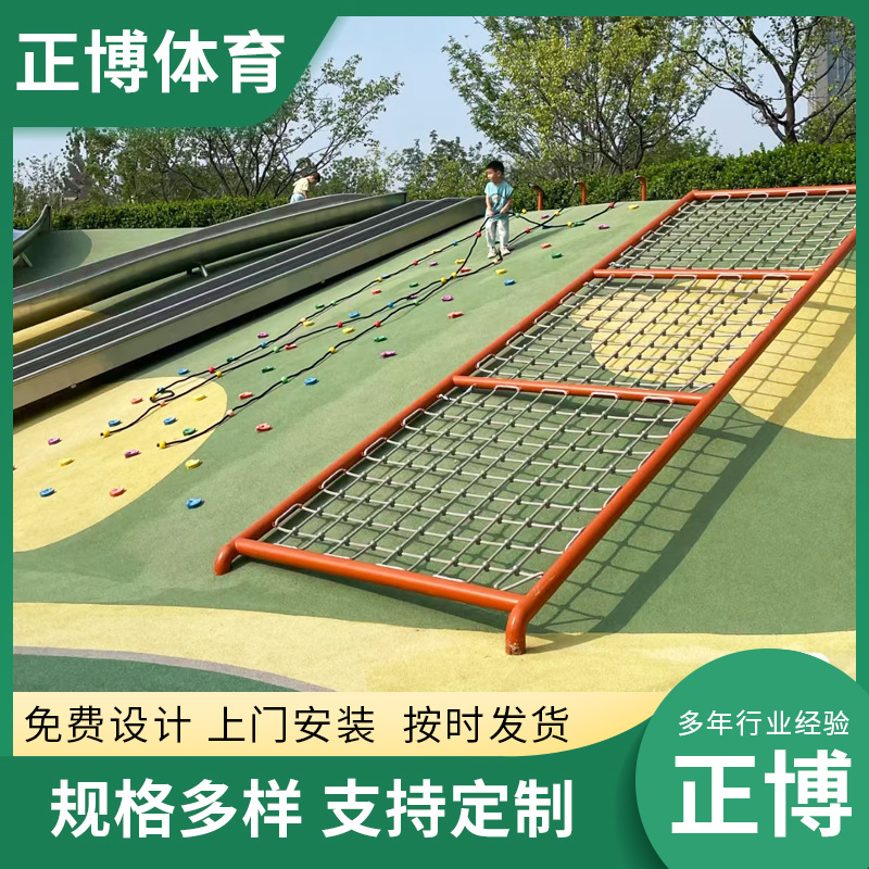 Scenic Outdoor Crawling Climbing Net Frame Kindergarten Park Parent-Child Climbing Frame Drill Net Children's Amusement Facilities