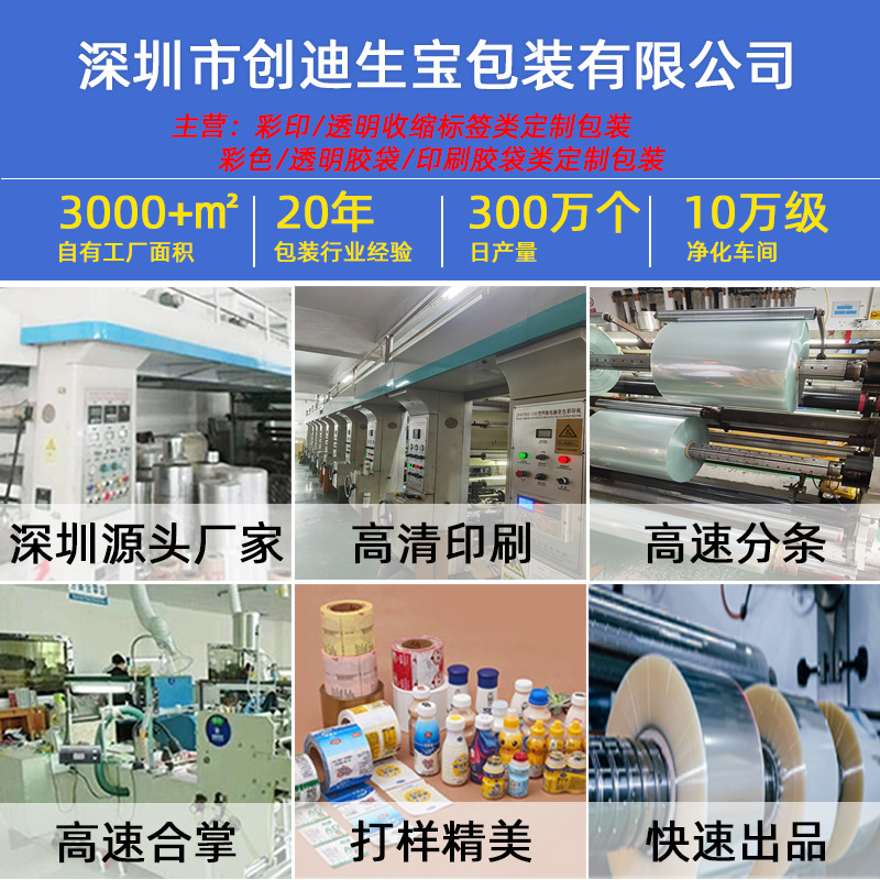 PET battery label printing battery heat shrinkable film label PVC battery color printing shrink film label electrostatic film