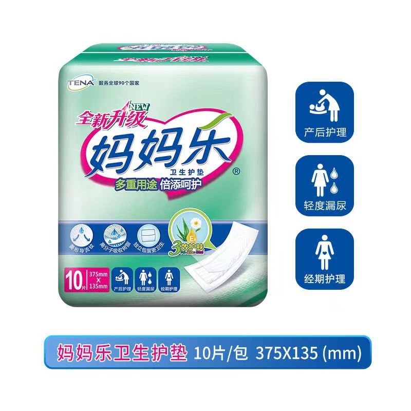 Mother le maternal and baby dual-use towel maternity special mattress lengthened row lochia night aunt towel 10 pieces