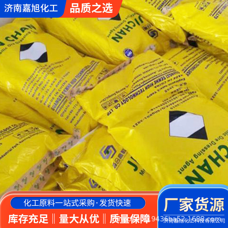 Jinchan Gold Ore Dressing Agent, Gold Removal Powder, Environmentally Friendly Gold Extraction Agent, Smelting Auxiliary Agent, Ore Leaching Agent, Gold Dissolving Agent