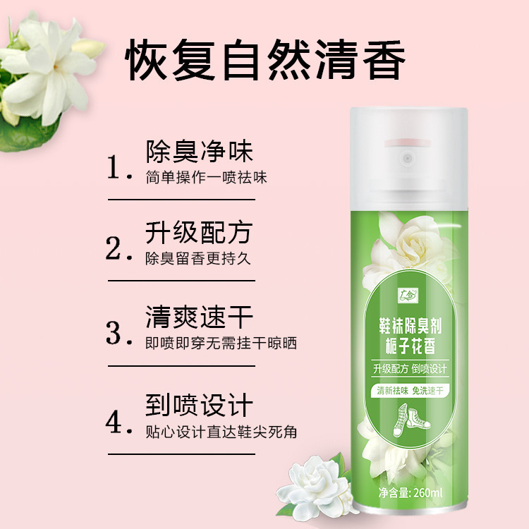 Gardenia Scented Shoes and Socks Deodorant Sneakers Shoe Cabinet to Remove Foot Sweat and Odor Deodorant and Sterilization Spray Shoe Deodorant Spray
