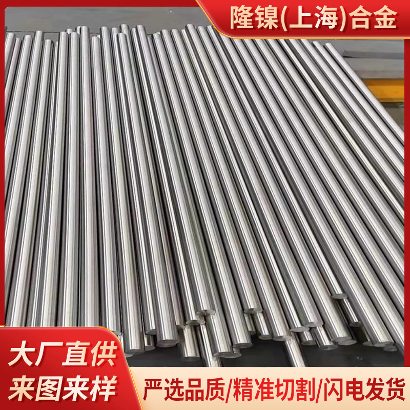 0Cr13 4Cr13 3Cr13 2Cr13 круглая сталь холоднокатаная Гуаньюань 430 пластина 431 нержавеющая сталь проволока