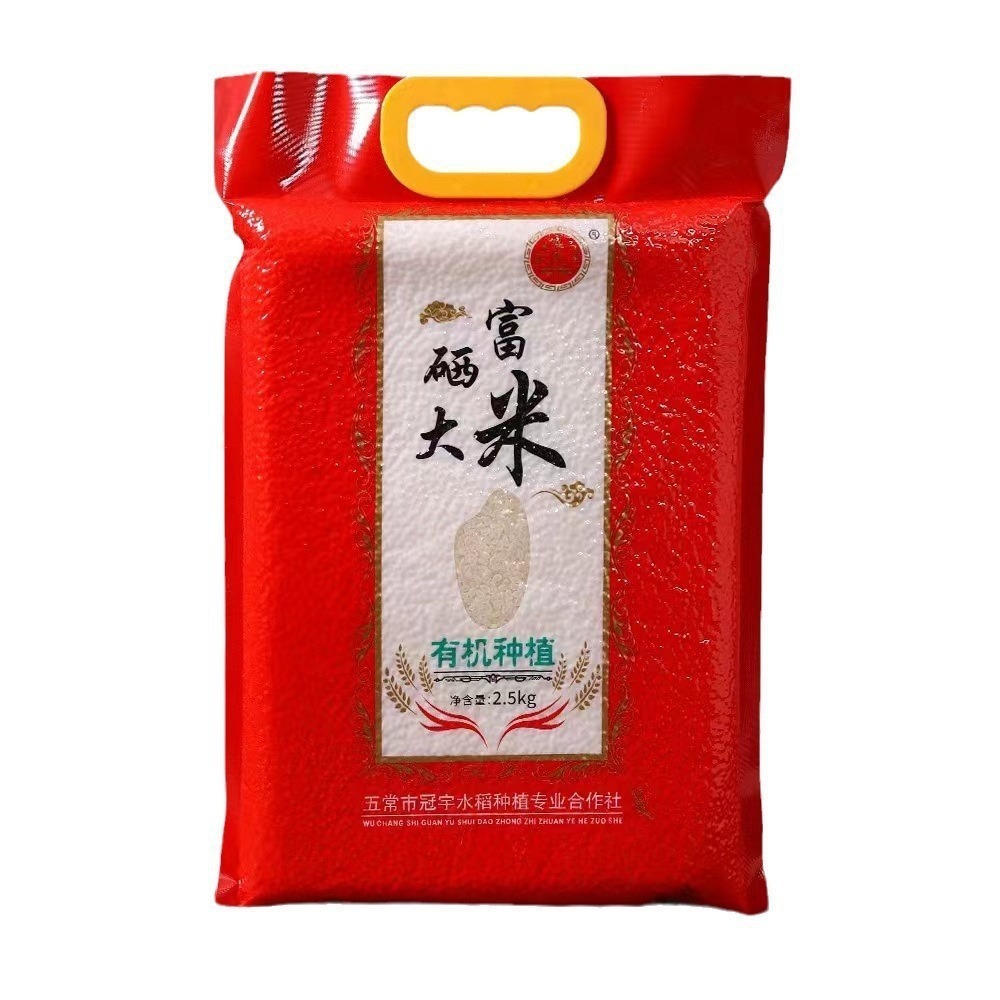 Northeast Selenium-Rich Rice 2.5kg 2.5kg Bag Wuchang Rice Vacuum-Packed Event Gift Manufacturer Direct Sales Wholesale