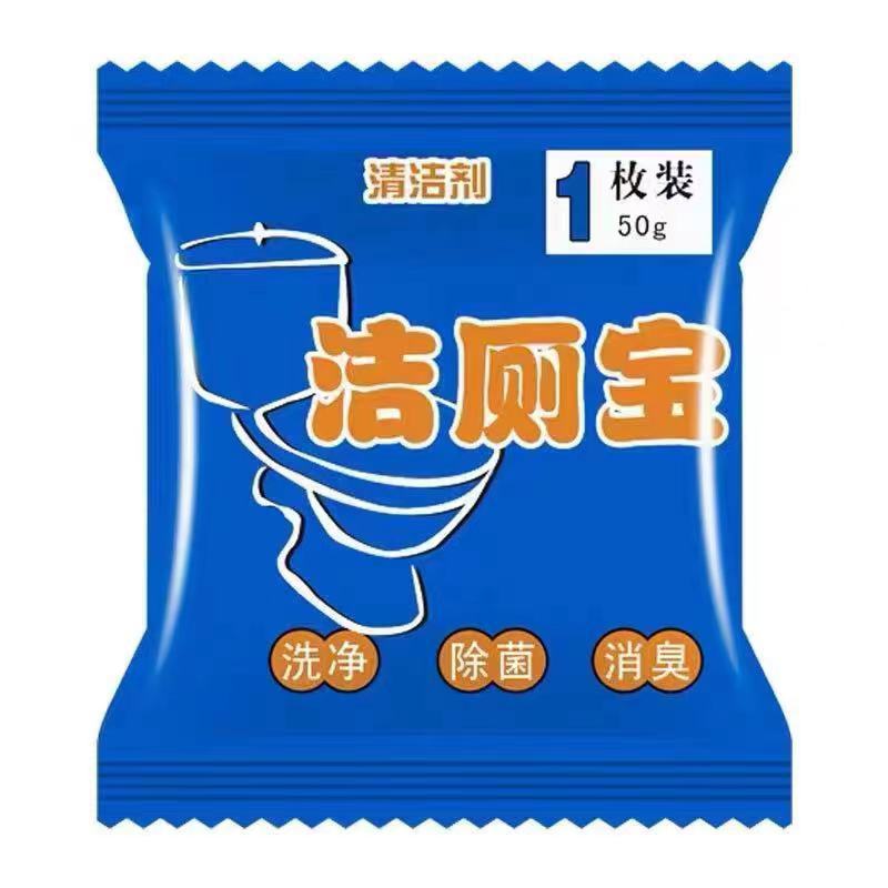 Gift generation a generation of hair toilet cleaning treasure toilet cleaning treasure online shop welfare gift express