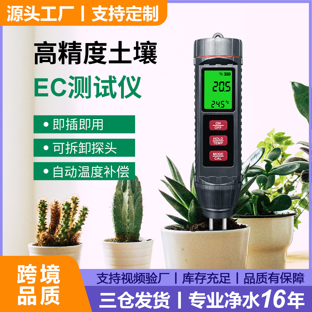 Высокоточный тестер электропроводности почвы, цифровой термометр для теплиц, многофункциональный