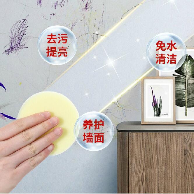Wall cleaning cream wall graffiti cleaning agent stain removal Wall cleaning artifact latex paint white wall decontamination cleaning solution
