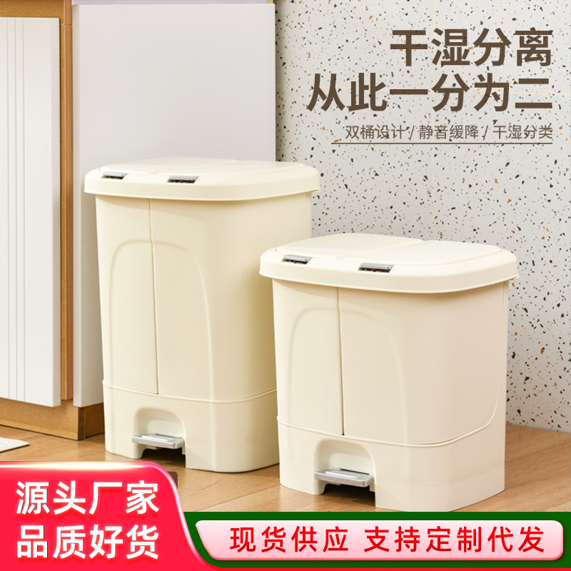 Индивидуальное мусорное ведро для классификации с разделением на сухие и влажные отходы