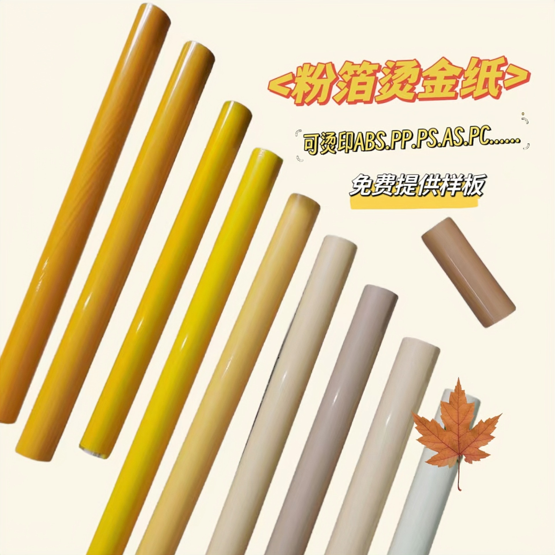 Soil Yellow Pigment Foil Coffee Brown Brown Brown Hot Stamping Foil Electro Aluminum Stamping Material Leather Plastic Stamping Paper