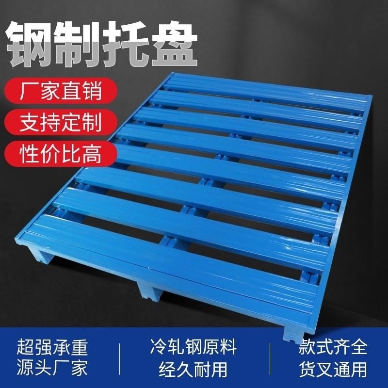 Steel Industrial Iron Pallet Forklift Heavy-Duty Storage Warehouse Shelf Metal Iron Pallet Moisture-Proof Pad Pallet Logistics New Style