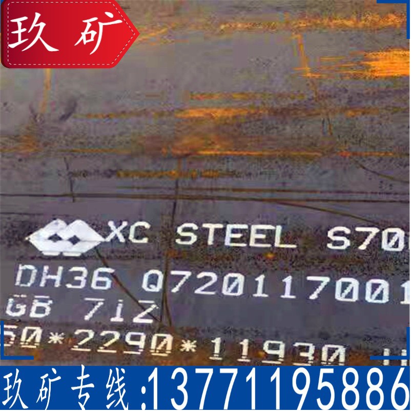 Marine Steel Plate Ccsa Ship Plate Classification Society Certification Ccsb Steel Plate Surface Painting Pre-Processing
