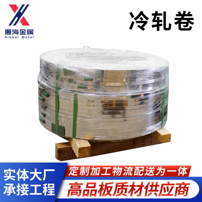 Холоднокатаные катушки Фошань, холоднокатаные стальные пластины, холоднокатаные листы, прямые катаные пластины, обработка резкой и нарезки, доступные индивидуальные спецификации