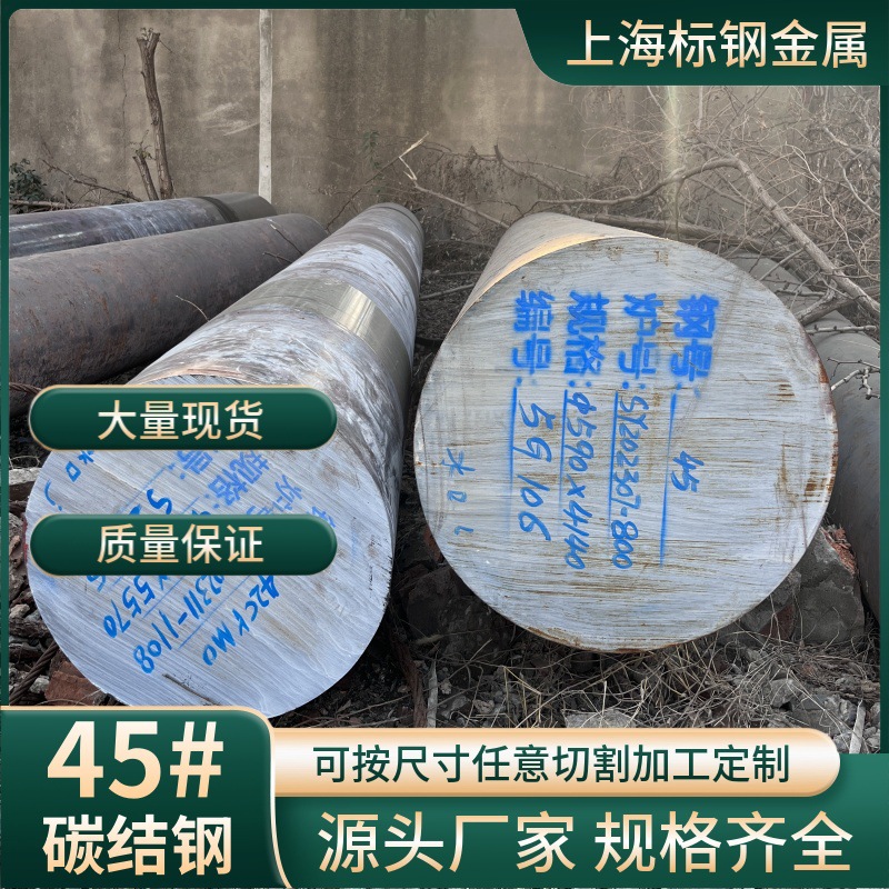 45# углеродная конструкционная сталь круглый пруток сталь № 20 сталь № 35 сталь № 45 круглый пруток пластина может быть нарезана до нуля № 45 холоднокатанный круглый