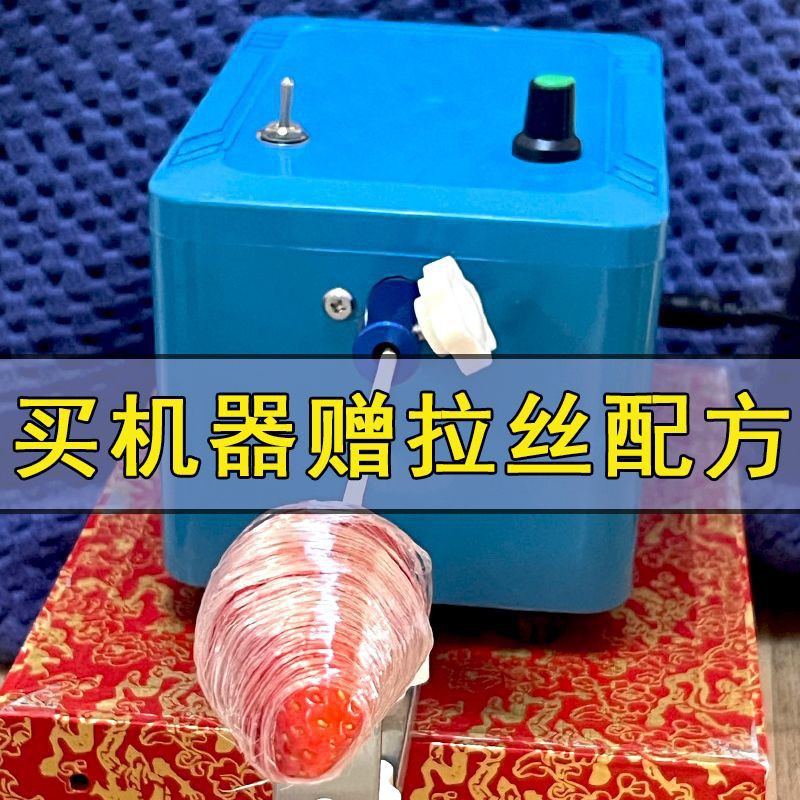 Креативная машина для производства сахарного боярышника, комплект оборудования, полностью автоматическая машина для намотки проволоки