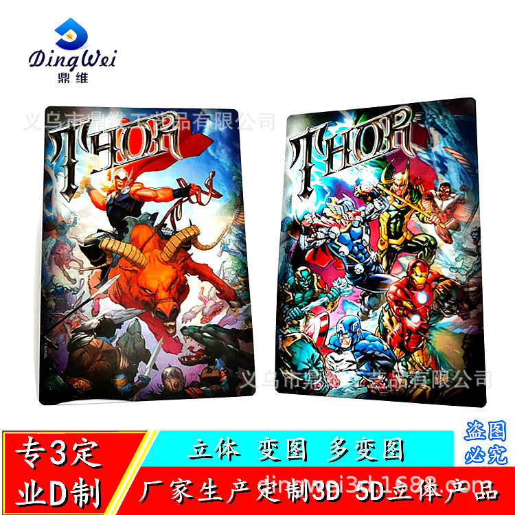 The Manufacturer Produces Customized 3D Stereo Paintings, Stereo Grating Paintings, Three-Changing Stereo Paintings, and Changeable Tpu Soft Rubber Gratings