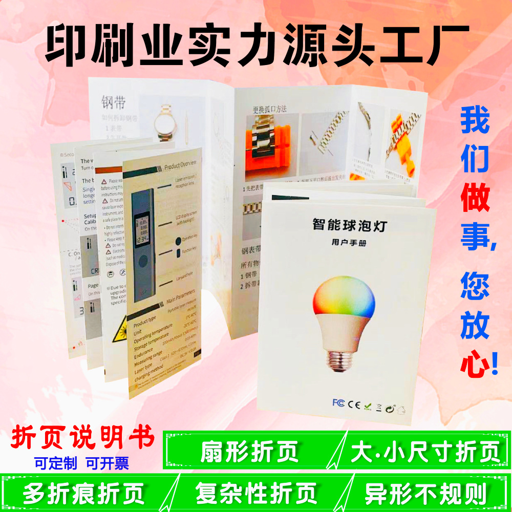 Instruction printing color flyer monochrome instruction sheet coated paper color page booklet folding printing supply
