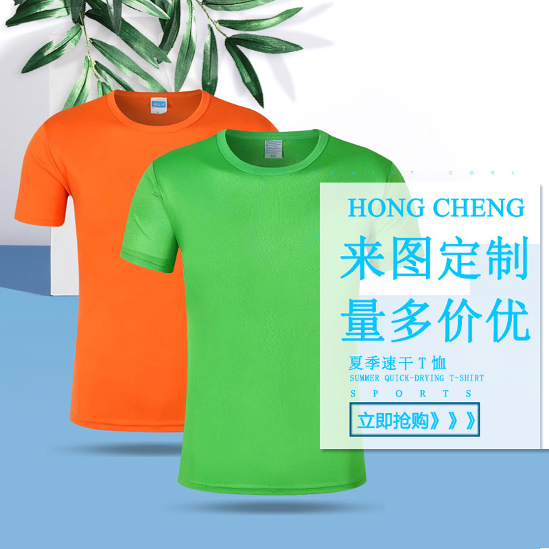 Factory direct supply quick-drying advertising shirt T-shirt outdoor sports T-shirt short sleeve marathon T-shirt logo printing wholesale
